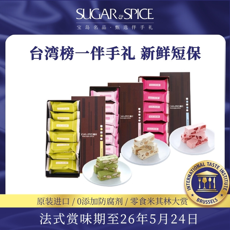 台湾特产糖村草莓抹茶牛轧糖210g婚礼喜糖果零食伴手送礼