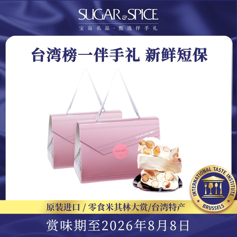 糖村法式牛轧糖350g*2盒巴旦木糖果零食婚礼喜糖伴手礼盒毕业女生