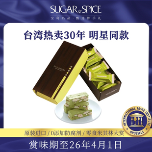 台湾糖村特产抹茶牛轧糖180g特产零食喜糖果礼盒婚伴手礼