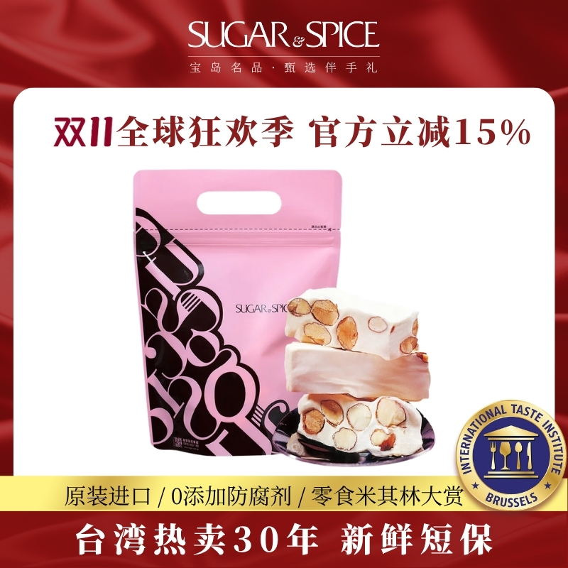 糖村法式夹链袋进口台湾特产喜糖