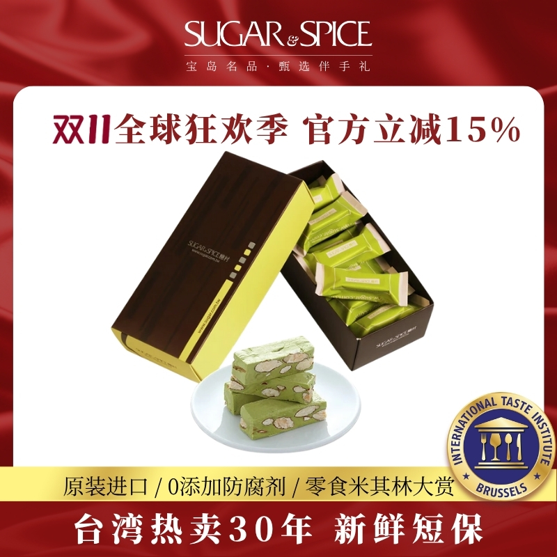 台湾糖村特产抹茶味牛轧糖180g台湾特产零食喜糖果礼盒婚庆伴手礼