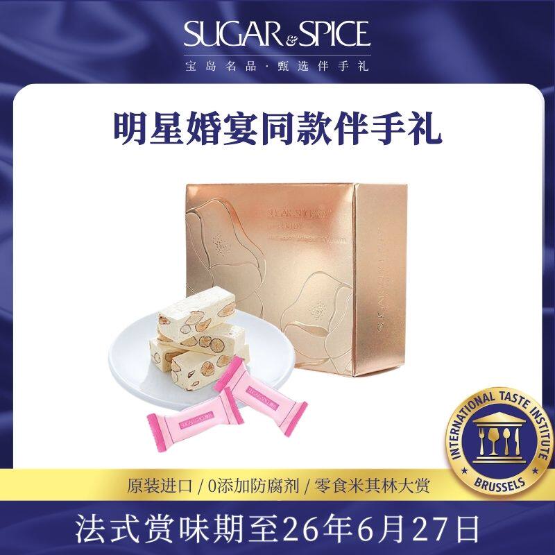 中国台湾糖村花颜系列蔓越莓法式牛轧糖果喜糖结婚伴手礼零食礼盒