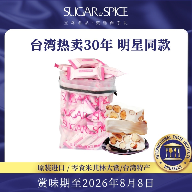 中国台湾糖村特产法式牛轧糖750g婚礼喜糖果高档零食婚宴伴手送礼