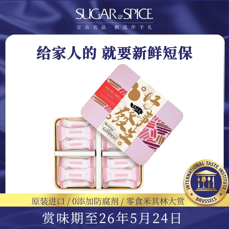 中国台湾特产糖村法式蔓越莓牛轧糖巴旦木零食糖果婚礼喜糖伴手礼