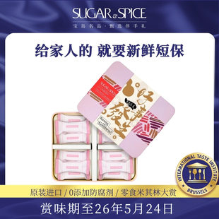 中国台湾特产糖村法式 蔓越莓牛轧糖巴旦木零食糖果婚礼喜糖伴手礼