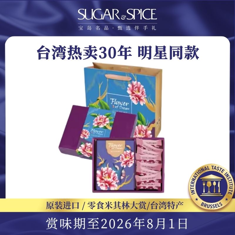 毕业送礼送长辈中国台湾特产糖村进口巴旦木牛轧糖零食糖果伴手礼