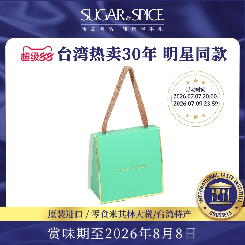 中国台湾糖村法式牛轧糖84g/盒6入喜糖糖果结婚庆零食送礼伴手礼