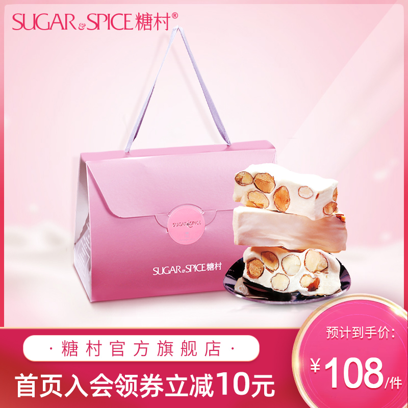 中国台湾特产糖村法式牛轧糖450g零食糖果喜糖伴手礼盒sugarspice