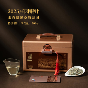 2025年万氏留香福鼎白茶磻溪庄园特级银针散茶限量珍藏盒装500g