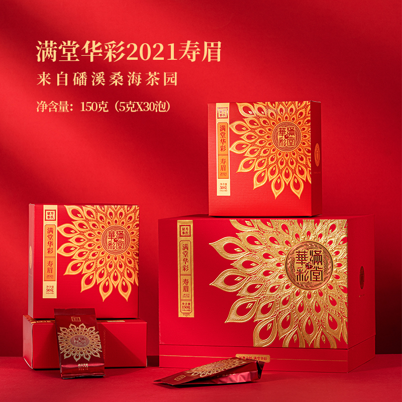 万氏留香福鼎白茶2021年磻溪桑海散茶寿眉满堂华彩150克礼盒装
