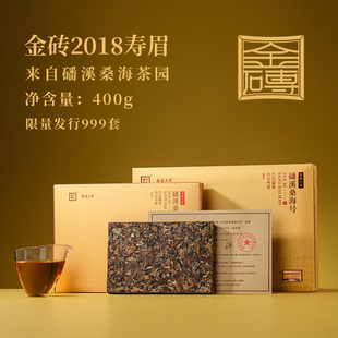 万氏留香福鼎白茶金砖2018年紧压寿眉磻溪老枞老白茶礼盒装400g