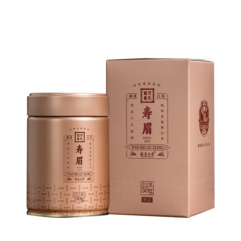 萬氏留香福鼎白茶磻溪桑海2017緊壓壽眉罐裝壽眉50克