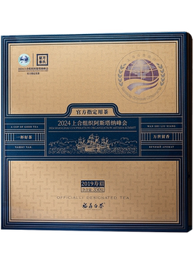 万氏留香福鼎白茶2024上合组织阿斯塔纳峰会官方指定用茶饼350克