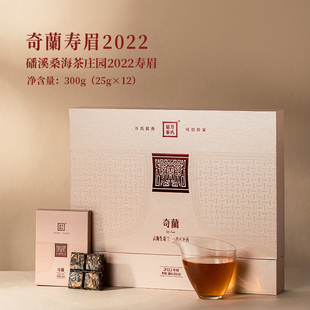 万氏留香福鼎白茶磻溪奇蘭2022紧压寿眉巧克力饼茶礼盒装300g