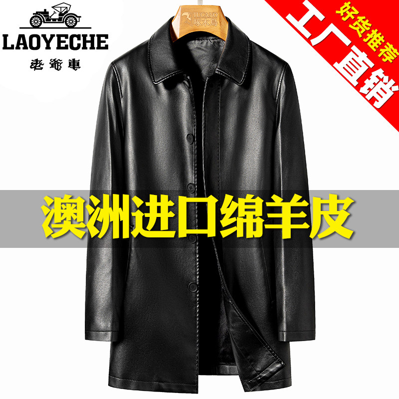 老爷车秋冬海宁真皮皮衣高端男士中长款加肥加大码绵羊皮风衣外套