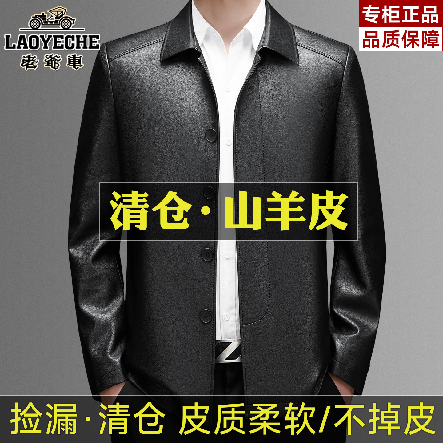 清仓老爷车海宁真皮皮衣男士中年翻领山羊皮夹克纽扣中长款爸爸装