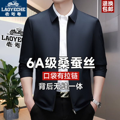 老爷车桑蚕丝茄克衫外套春秋新款