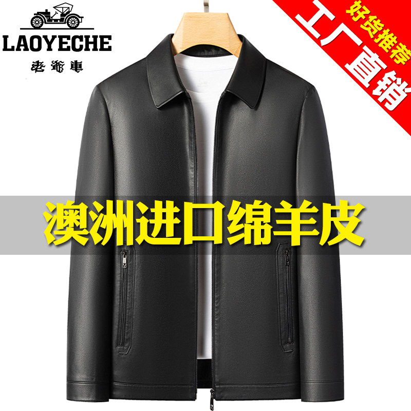 老爷车中老年真皮皮衣男翻领薄款绵羊皮夹克秋冬季加绒加厚爸爸装