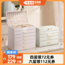 唯兰朵首饰盒大容量饰品收纳盒高档精致生日礼物 李佳琦直播间