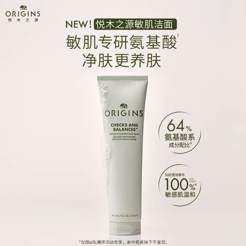 【活动链接 非活动价拍下不发货】悦木之源敏肌洁面150ml