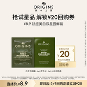 悦木之源灵芝水1.5ml 达人直播间 白灵芝美白面霜1.5ml尝鲜装