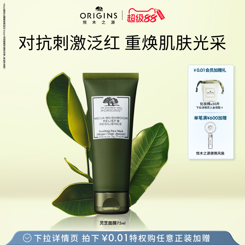 稳定肌肤 舒缓泛红 还原好底子