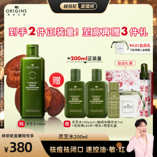 菌菇水 悦木之源灵芝水爽肤水祛痘修护湿敷保湿 林依轮直播间