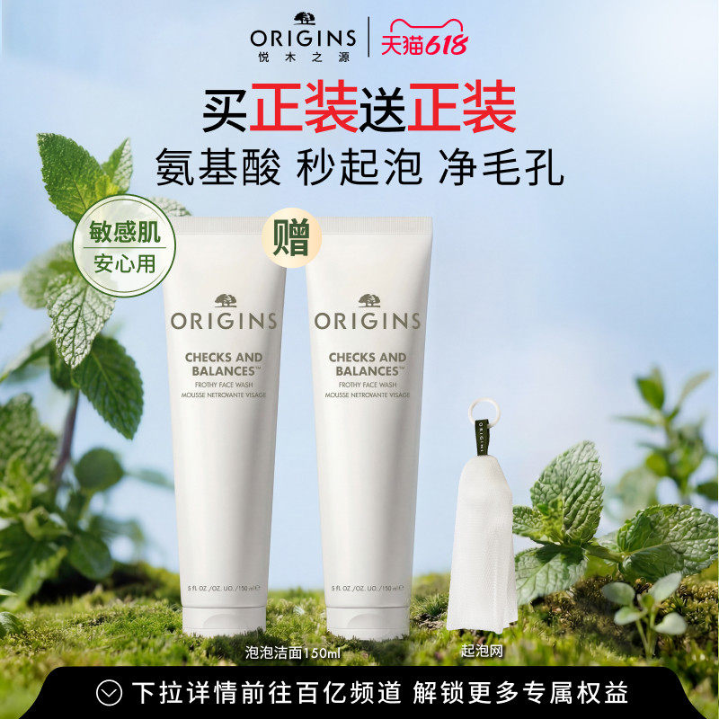 【百亿补贴】悦木之源洗面奶白胖子泡泡洁面卸妆氨基酸泡沫清洁