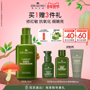 【新年礼物】悦木之源灵芝乳菌菇舒缓保湿水润修护强韧乳