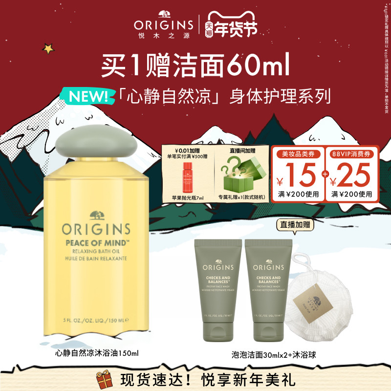 【新年礼物】悦木之源怡然自得系列沐浴清洁保湿手霜醒醒瓶磨砂膏,美容护肤/美体/精油,身体护理套装/礼盒,淘宝优惠券,粉丝福利购,淘宝优惠卷