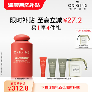 百亿补贴 悦木之源苹果肌青春肌底液精华水苹果抛光瓶保湿