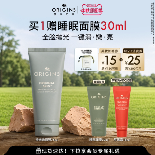 【抢券立减】悦木之源滑嫩嫩面膜去角质保湿清洁泥膜