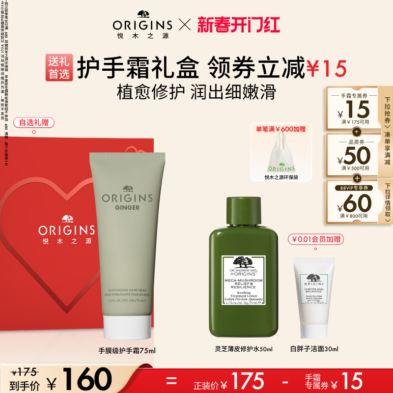 【新年礼物】悦木之源护手霜女水润保湿滋润手霜礼盒芳香细腻