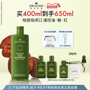 悅木之源10倍靈芝菌菇水爽膚水舒緩控油祛痘保濕 現貨速達