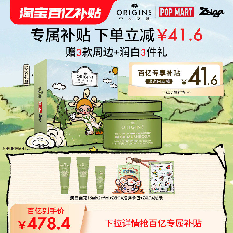 【百亿补贴】悦木之源白灵芝面霜祛斑美白修护保湿舒缓焕白精华霜