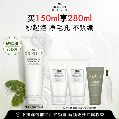 【百亿补贴】悦木之源洗面奶白胖子泡泡洁面慕斯清洁卸妆保湿控油
