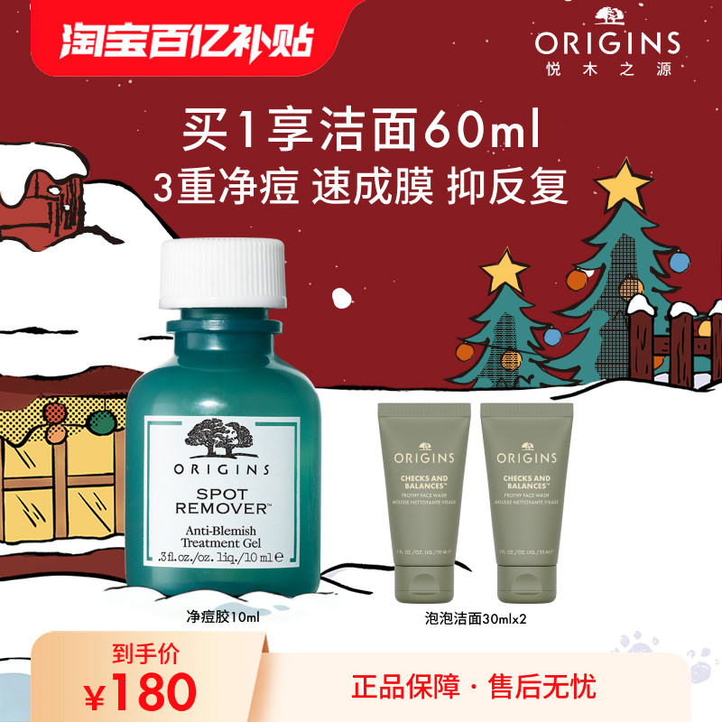 悦木之源水杨酸净痘祛痘凝胶