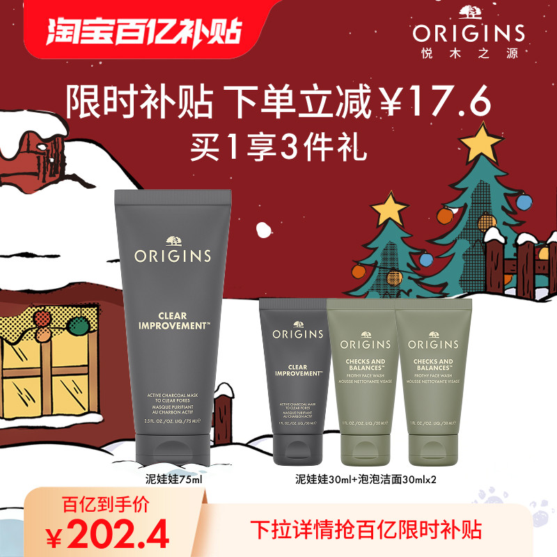 悦木之源泥娃娃清洁面膜