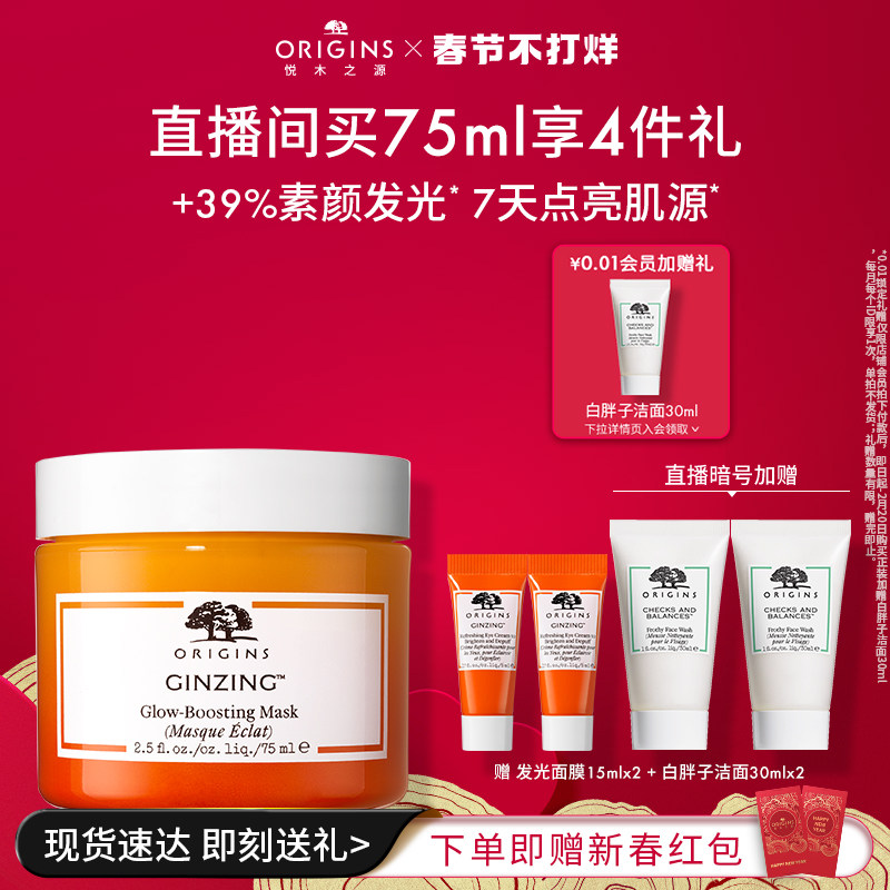 【年货直播专享】悦木之源爆珠奶昔免洗涂抹面膜泥膜熬夜补水保湿