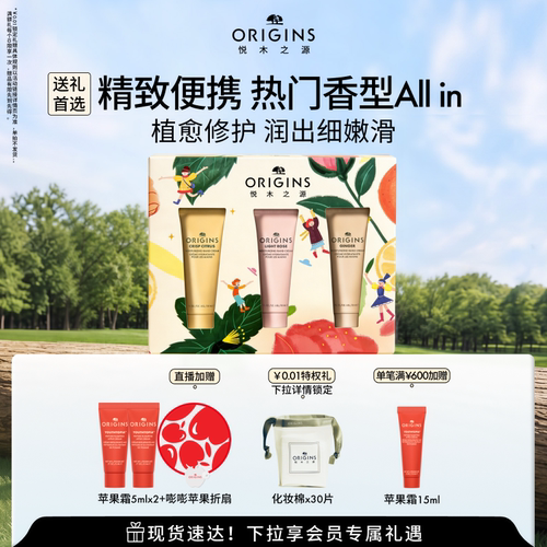 【现货速达】悦木之源迷你护手霜保湿手霜芳香细腻护手霜