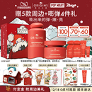 悦木之源Zsiga限定礼盒