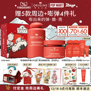 Zsiga限定礼盒悦木之源苹果抛光瓶精华面霜套装保湿抗皱面霜