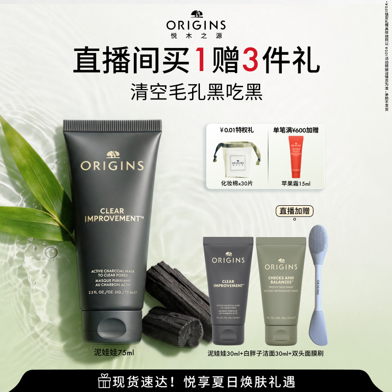 【现货速达】悦木之源泥娃娃活性炭清洁面膜涂抹泥膜黑泥净彻
