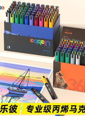 优乐彼丙烯马克笔单支ulebbe儿童涂鸦笔防水无毒不透色可水洗画笔手绘DIY水性速干丙烯笔水彩笔学生美术专用
