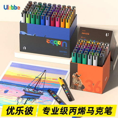优乐彼速干马克笔36色无毒可水洗