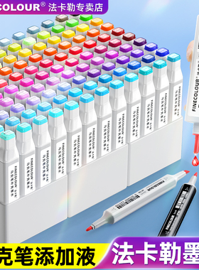 法卡勒马克笔墨水 油性酒精马克笔添加墨 一代二代三代四代补充液墨水20ML毫升单瓶装480色可选EF900