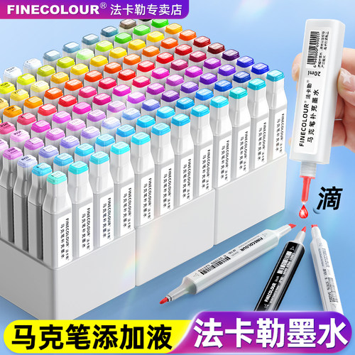 补充液马克笔墨水法卡勒一至六代