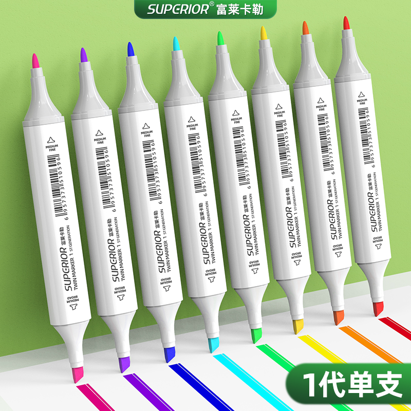 富莱卡勒一代马克笔单支配色