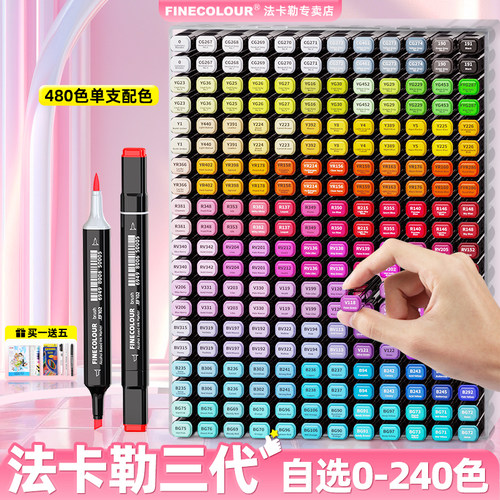 法卡勒马克笔三代软头单支0号-240号色可选EF102肤色FINECOLOUR双头3代彩笔动漫酒精油性专业美术官方正品