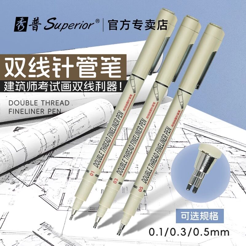 富莱卡勒针管笔双线精准勾线图片
